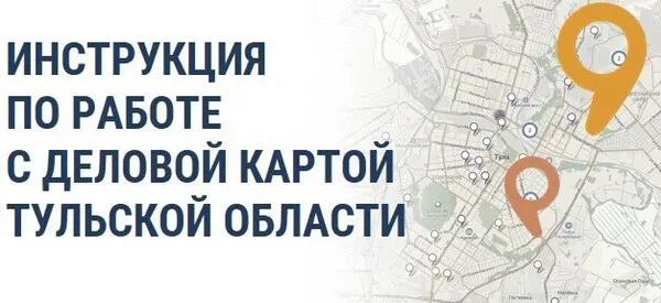 Фото инструкции